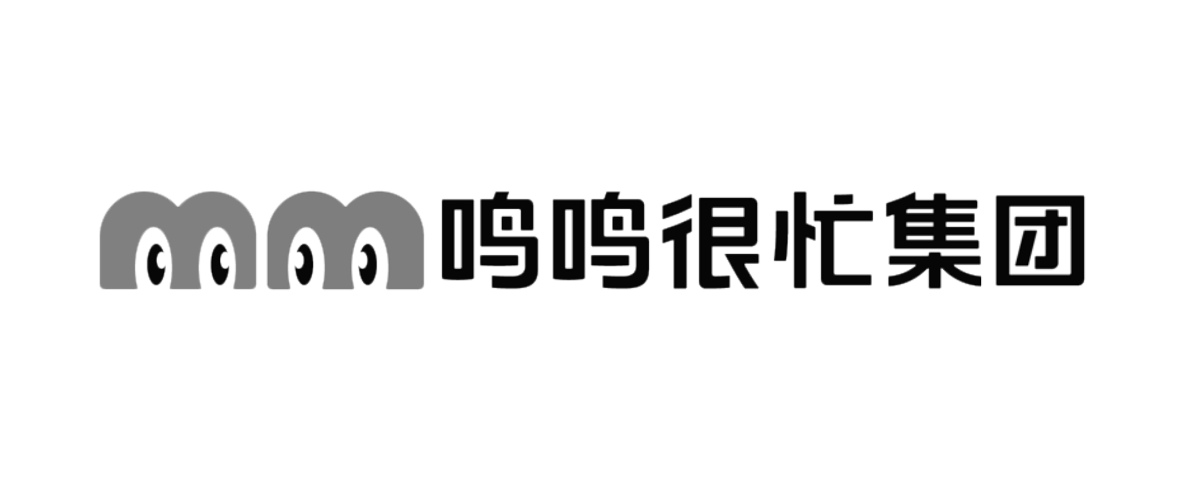 很忙